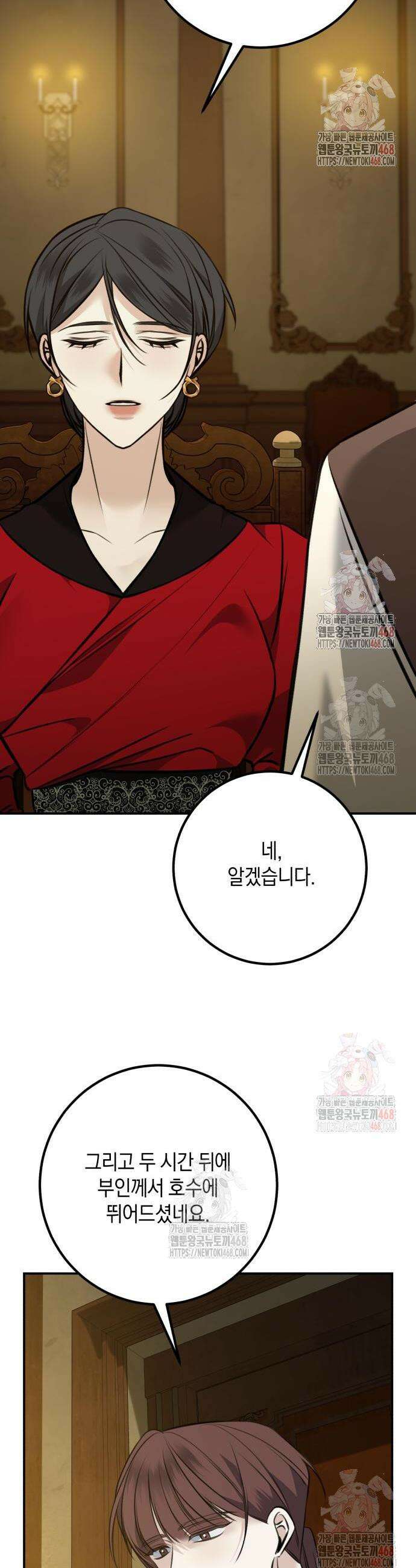 불완전한 이혼의 결말 10화 24