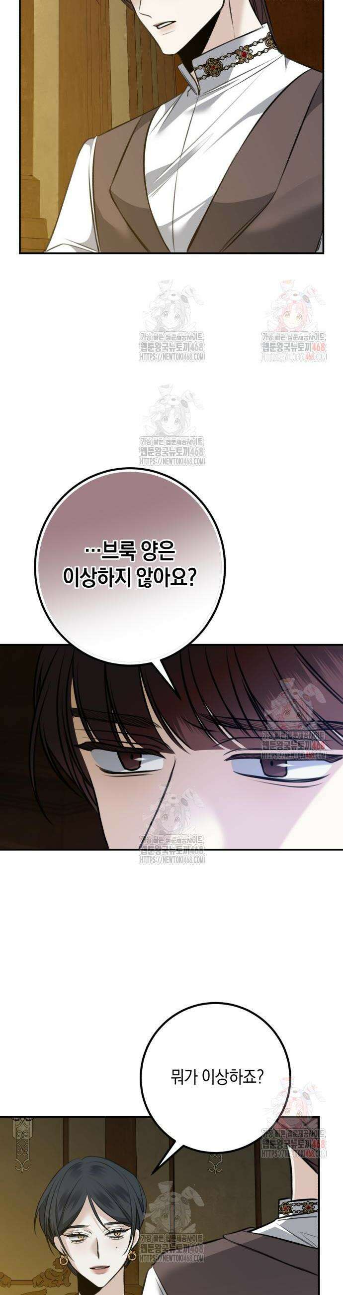 불완전한 이혼의 결말 10화 25