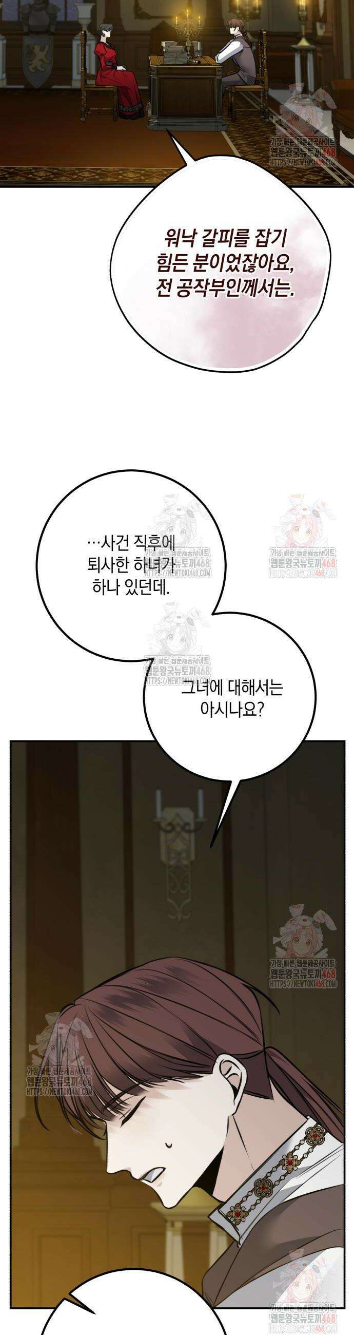 불완전한 이혼의 결말 10화 27