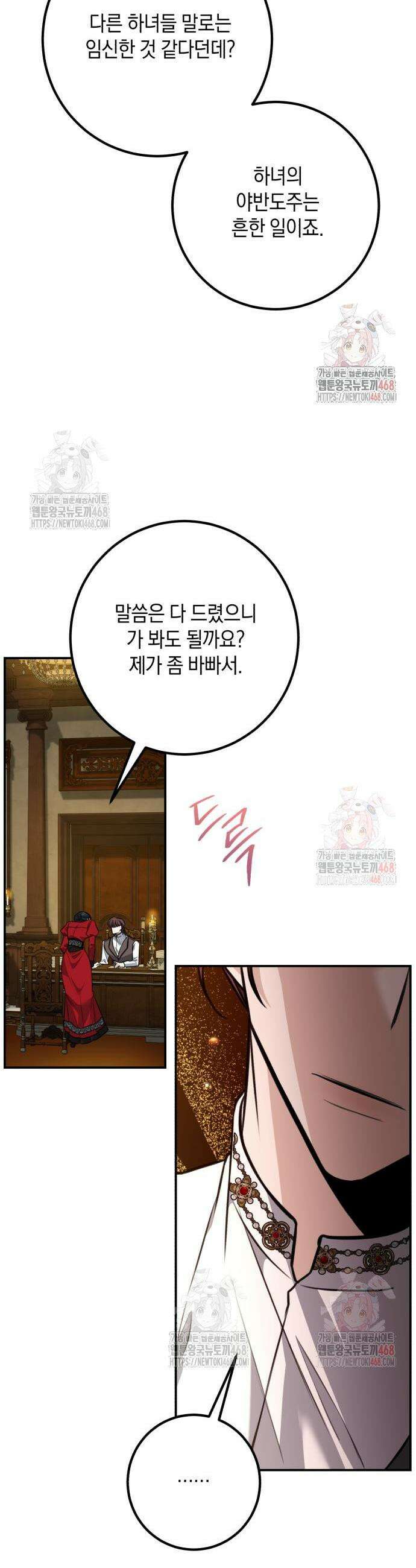 불완전한 이혼의 결말 10화 28