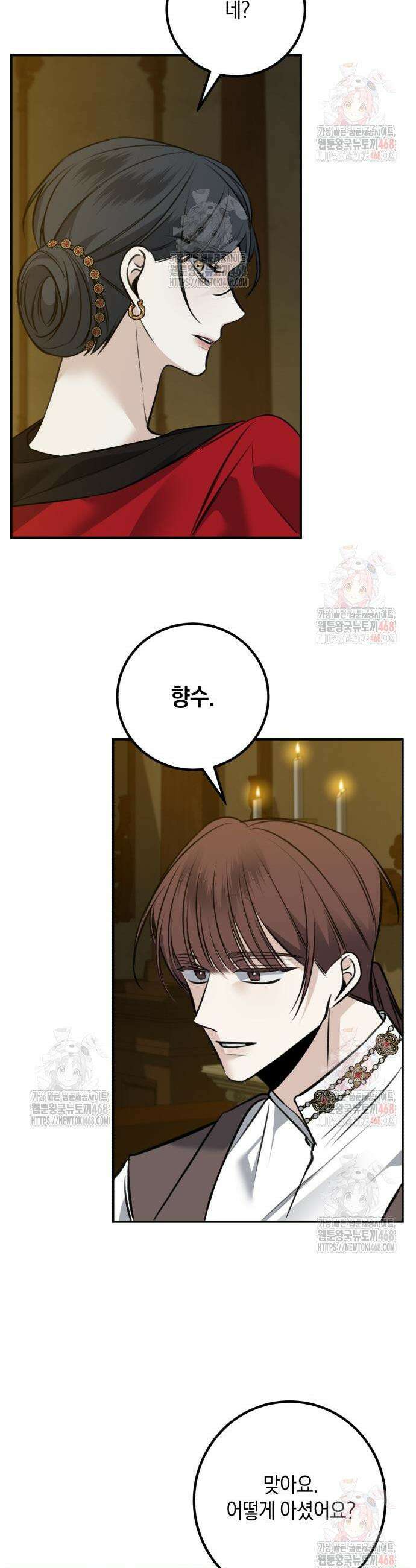 불완전한 이혼의 결말 10화 30