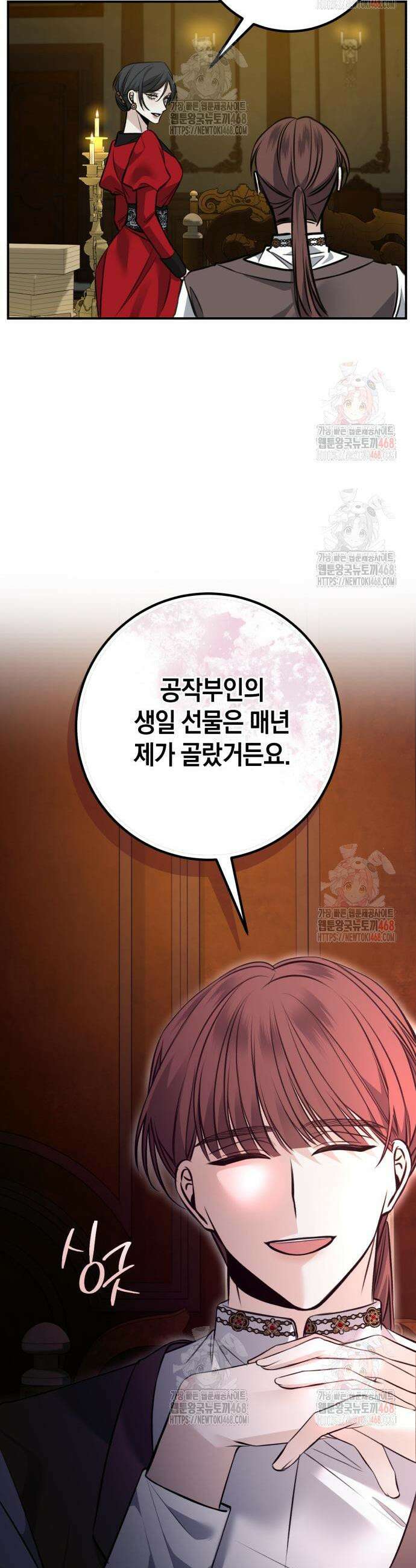 불완전한 이혼의 결말 10화 31