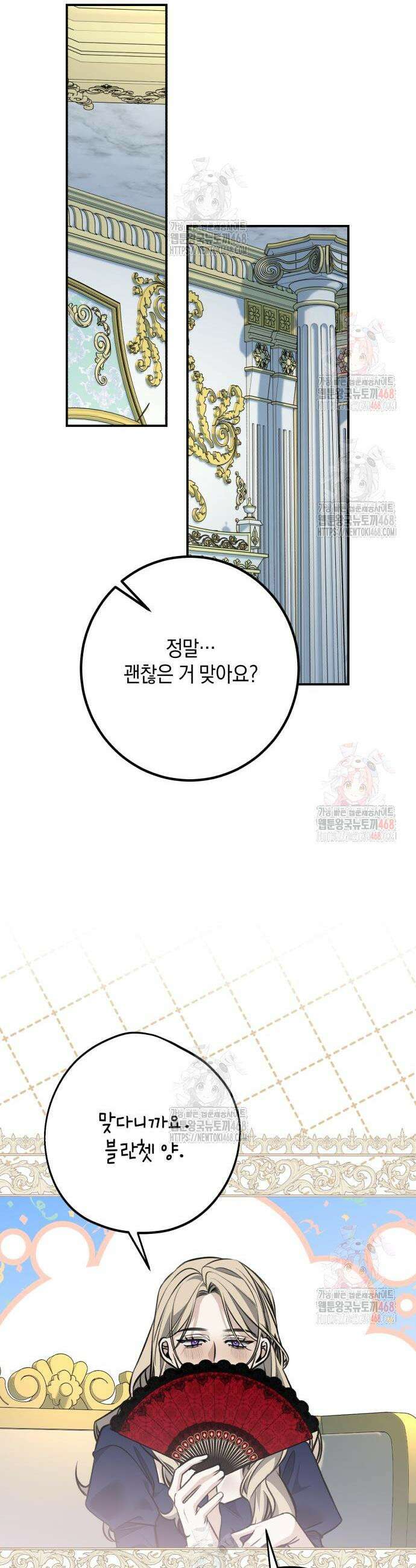 불완전한 이혼의 결말 10화 36