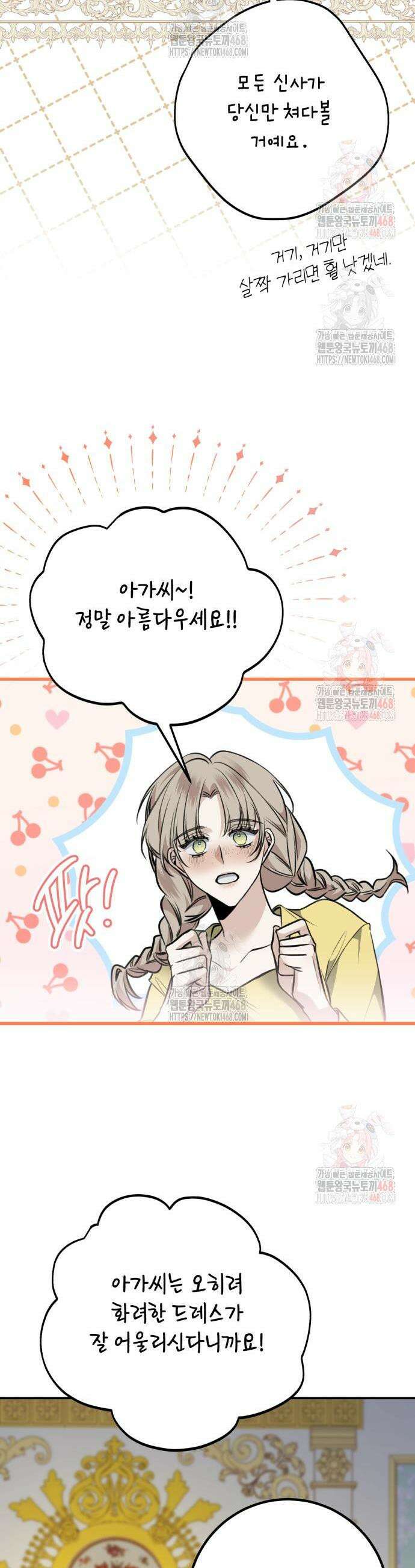 불완전한 이혼의 결말 10화 37