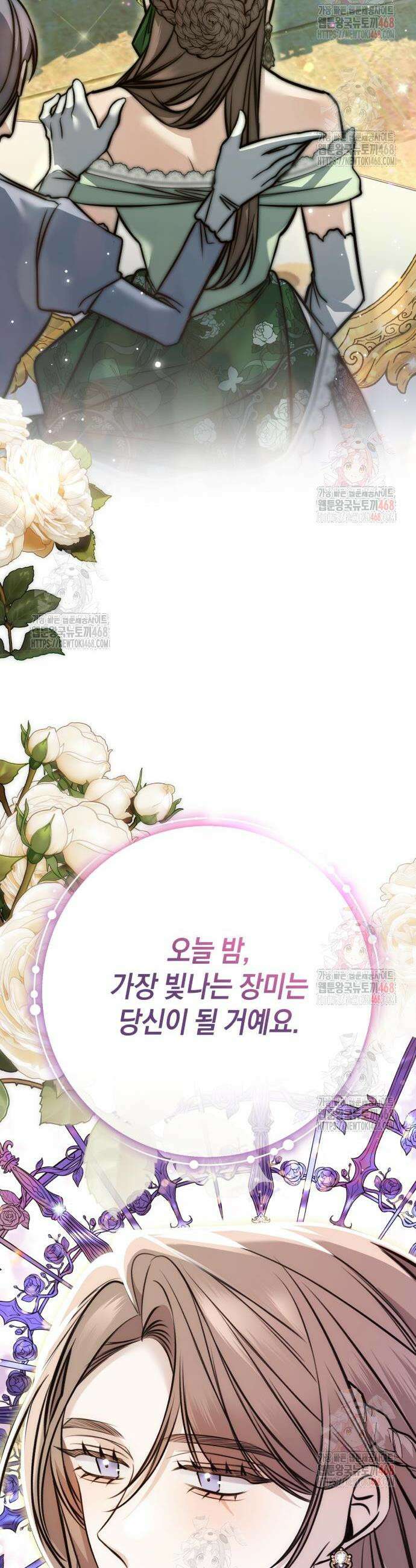 불완전한 이혼의 결말 10화 41