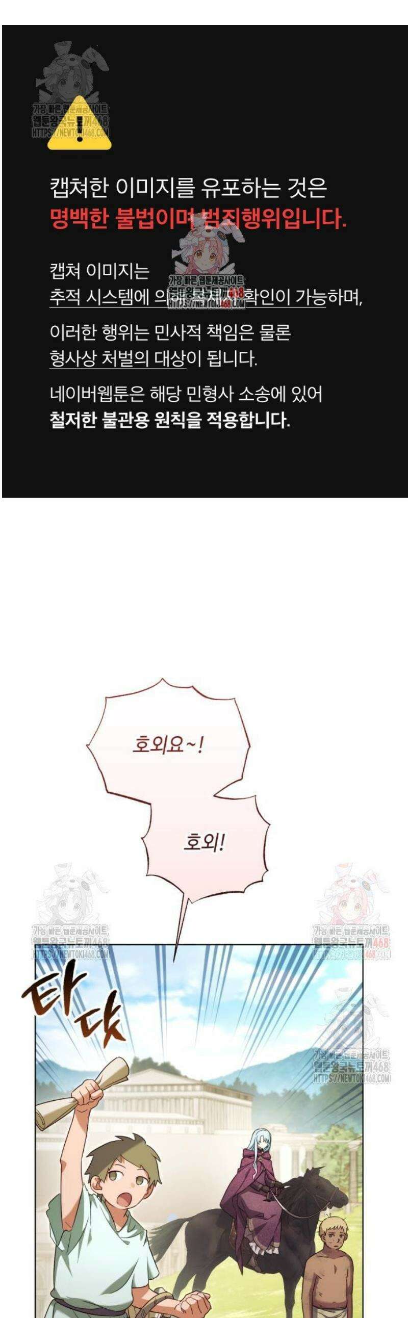 레벨 999 흑막 공녀가 되었다 68화 남부의 후계자(15) 1