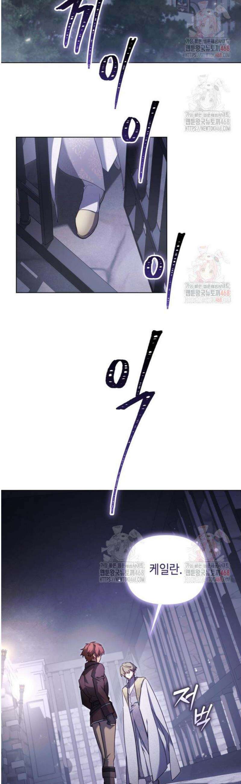 레벨 999 흑막 공녀가 되었다 68화 남부의 후계자(15) 5
