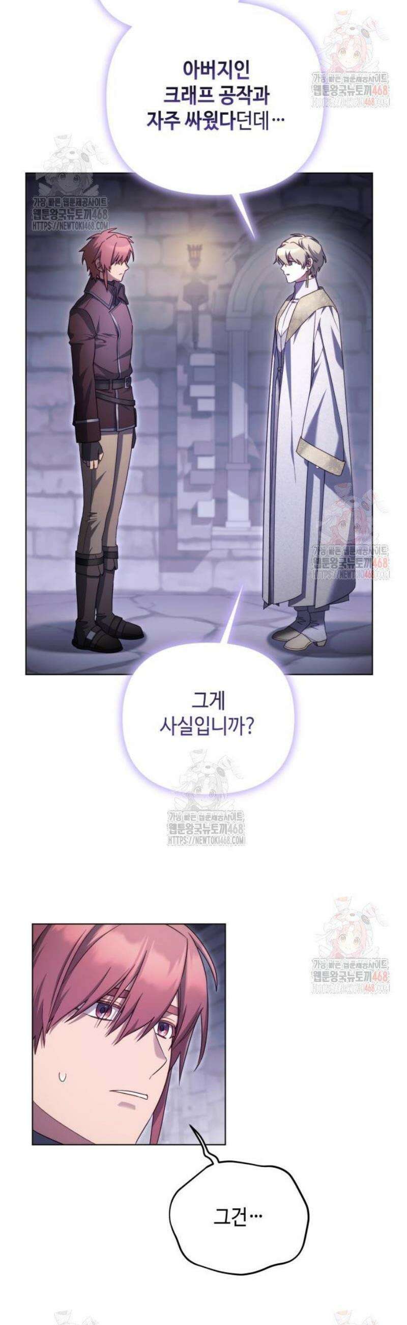레벨 999 흑막 공녀가 되었다 68화 남부의 후계자(15) 7