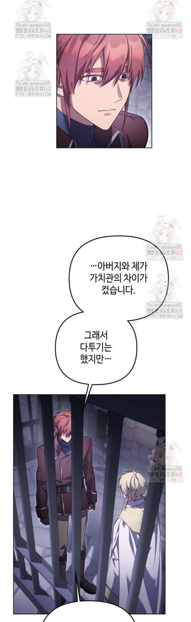 레벨 999 흑막 공녀가 되었다 68화 남부의 후계자(15) 8