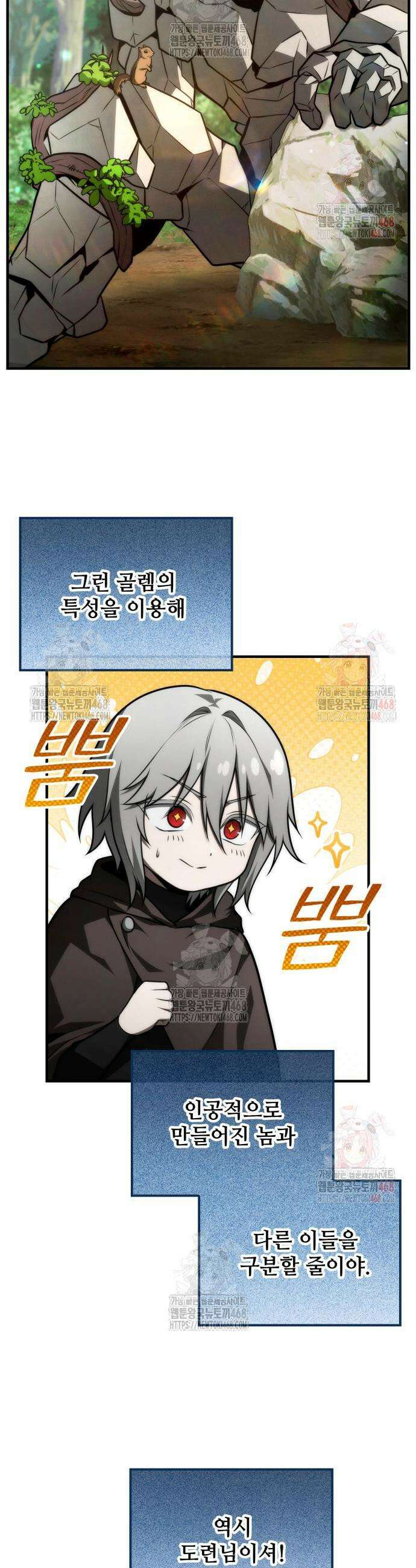 사령 가문의 어린 가주 26화 3