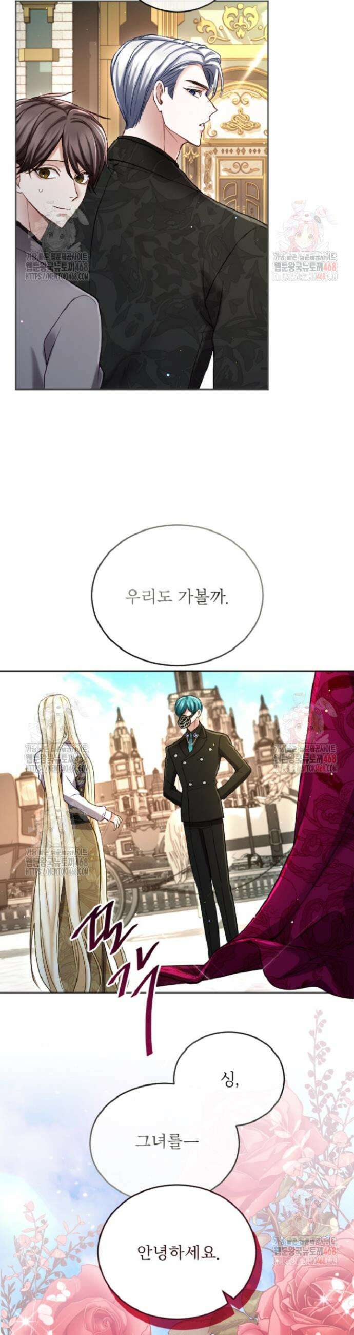 황제와 함께 타락하겠습니다 138화 3