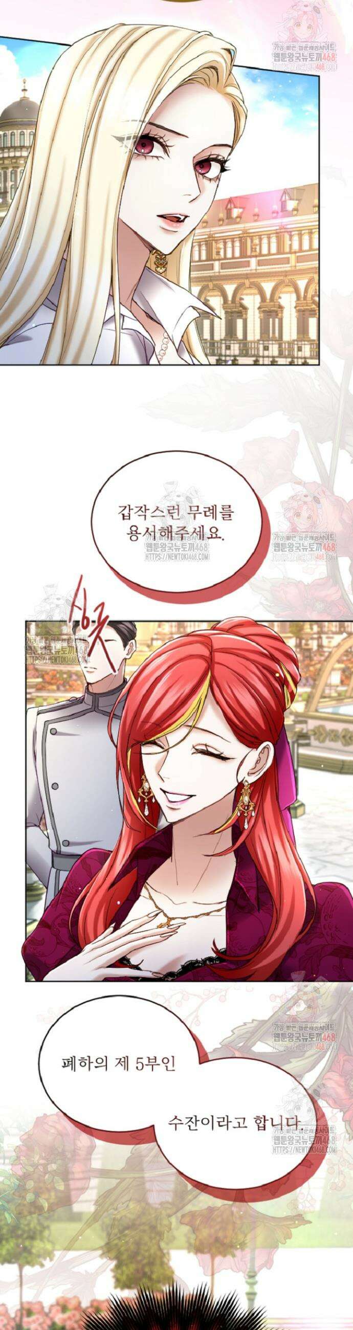 황제와 함께 타락하겠습니다 138화 5