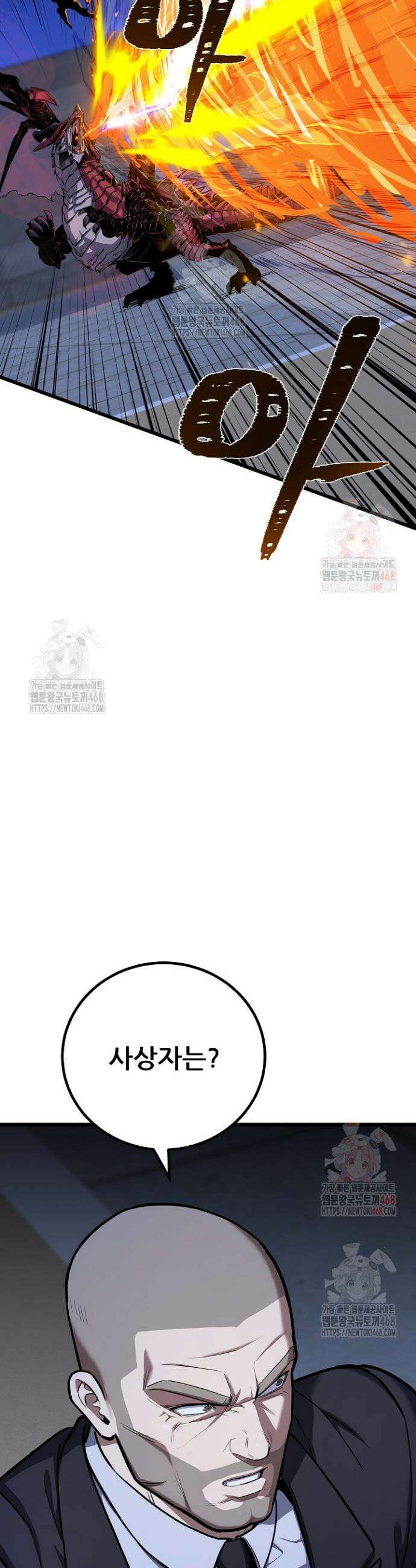 1레벨 플레이어 113화 5