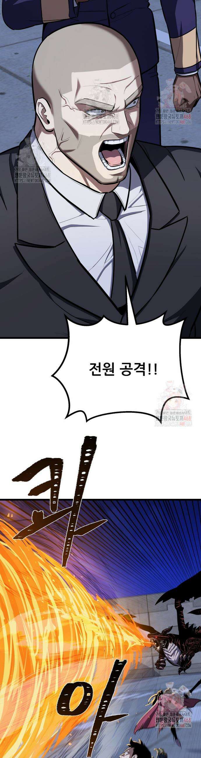 1레벨 플레이어 113화 8