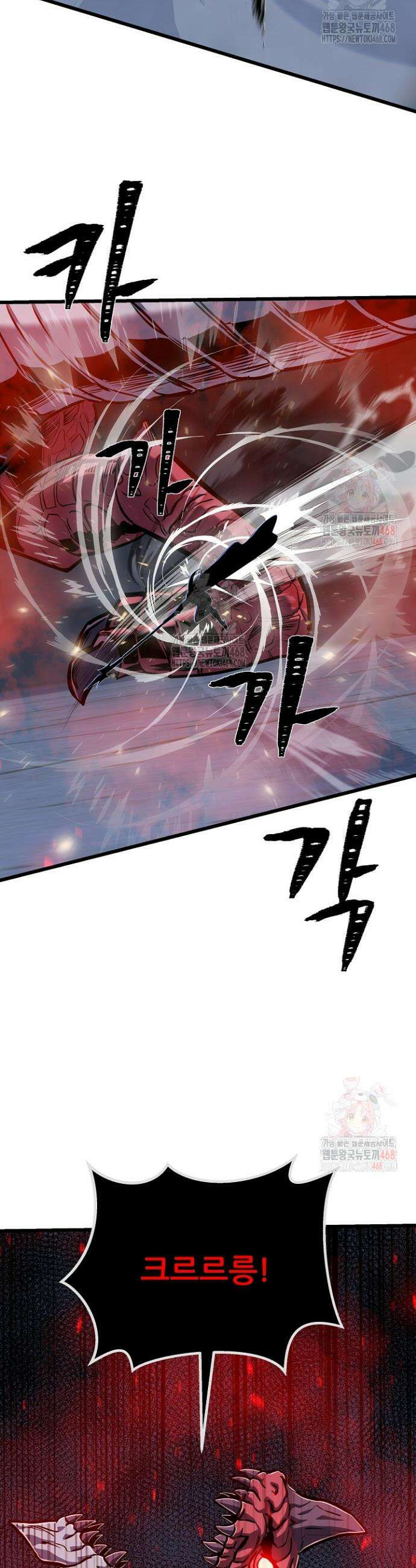 1레벨 플레이어 113화 11
