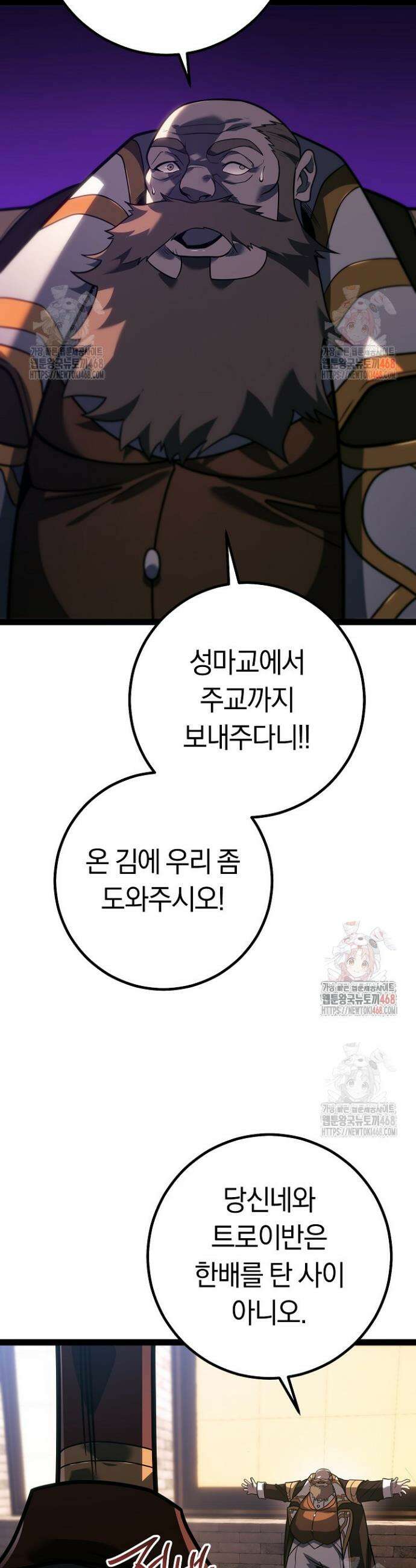 회귀검가의 서자가 사는 법 52화 4