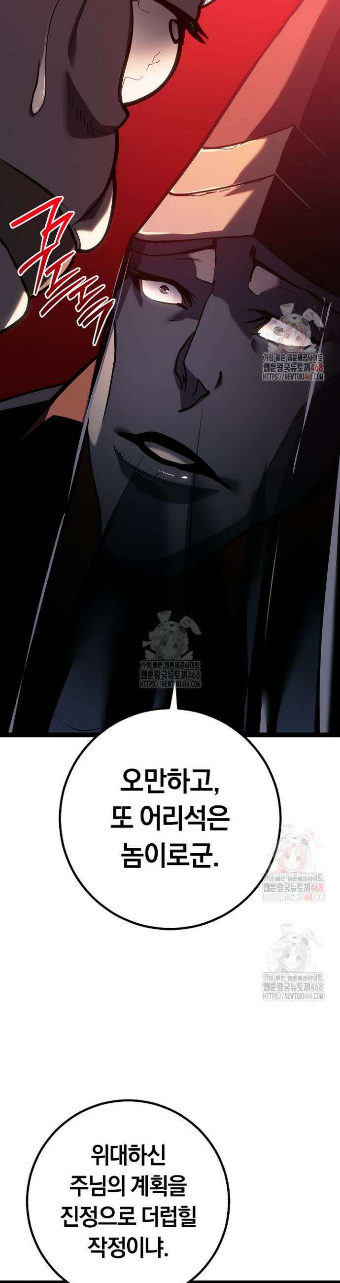 회귀검가의 서자가 사는 법 52화 8