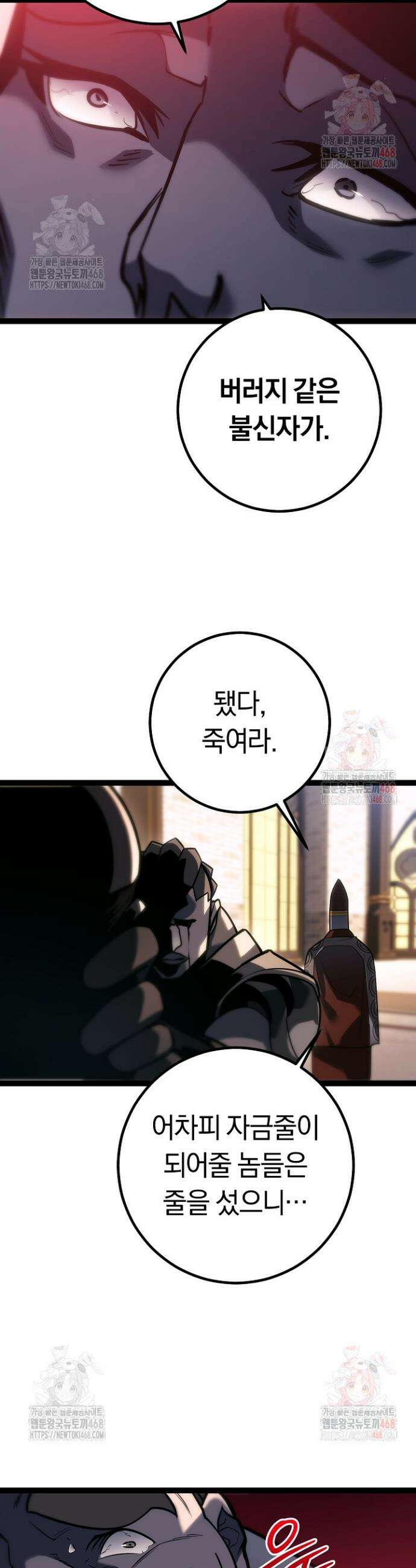 회귀검가의 서자가 사는 법 52화 9
