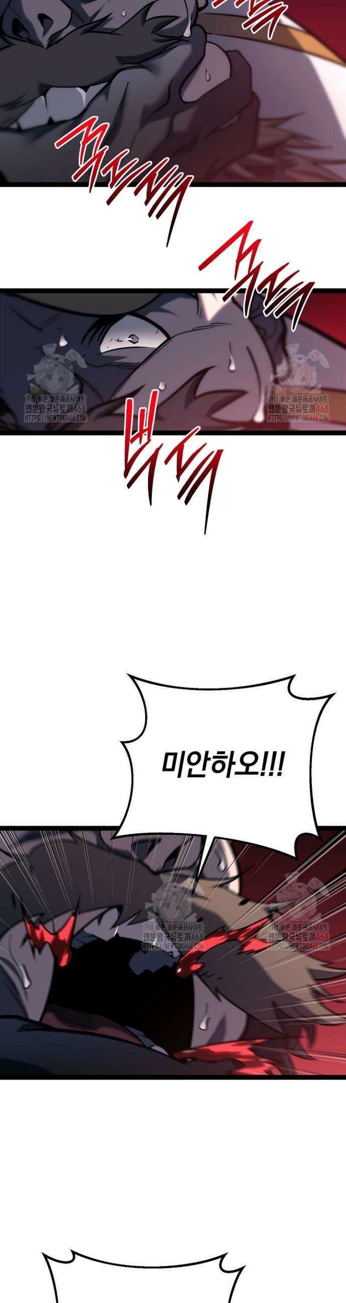 회귀검가의 서자가 사는 법 52화 10