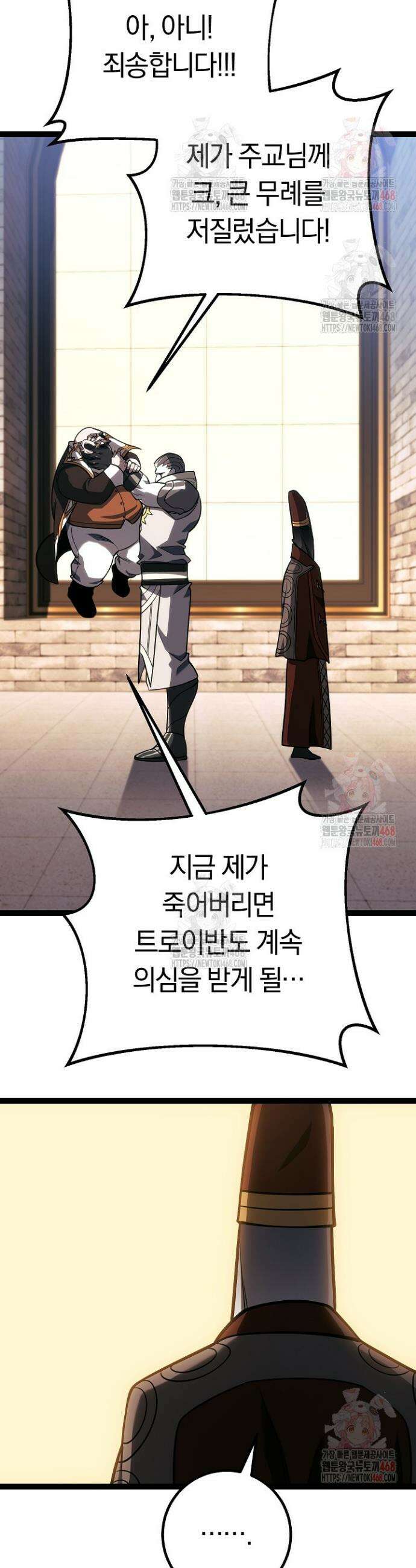 회귀검가의 서자가 사는 법 52화 11