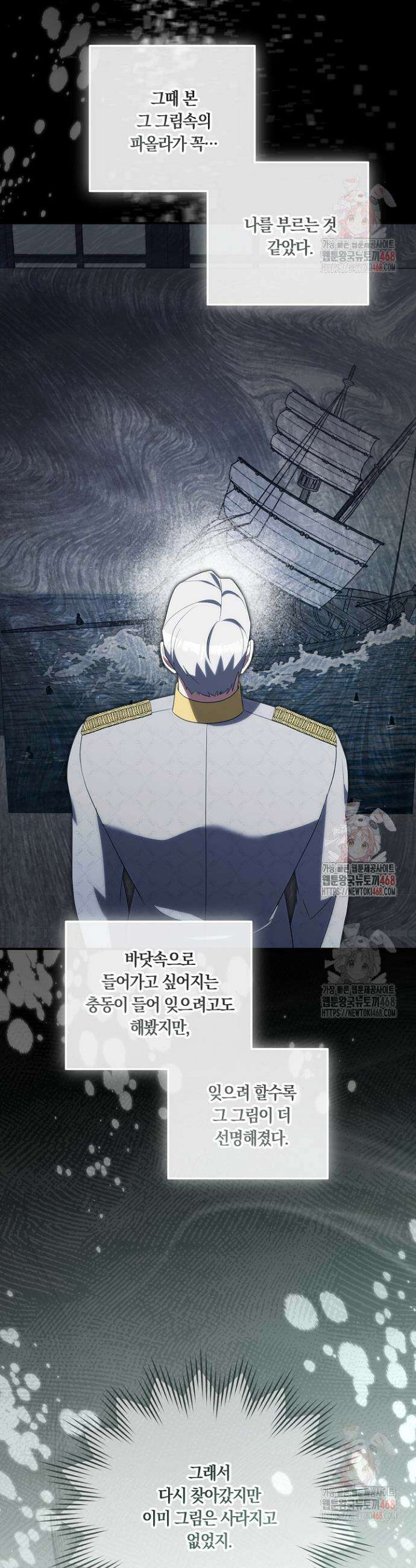 나의 파멸을 바라는 그대들에게 113화 6