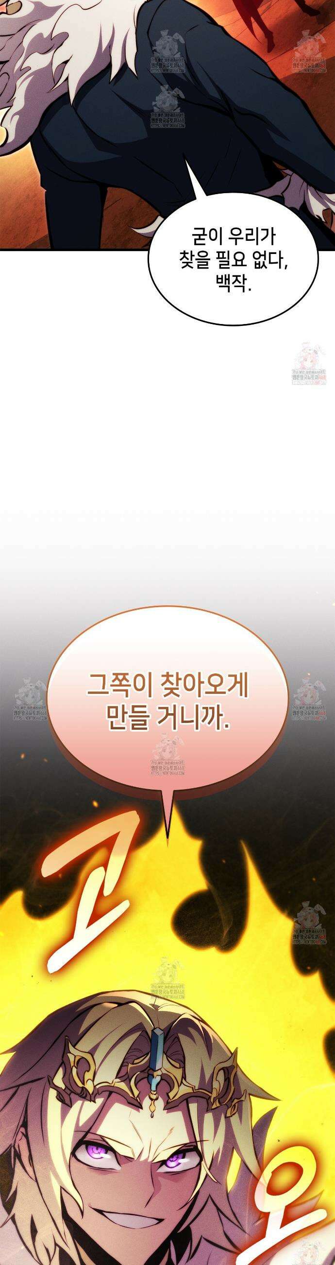 랭커의 귀환 192화 4