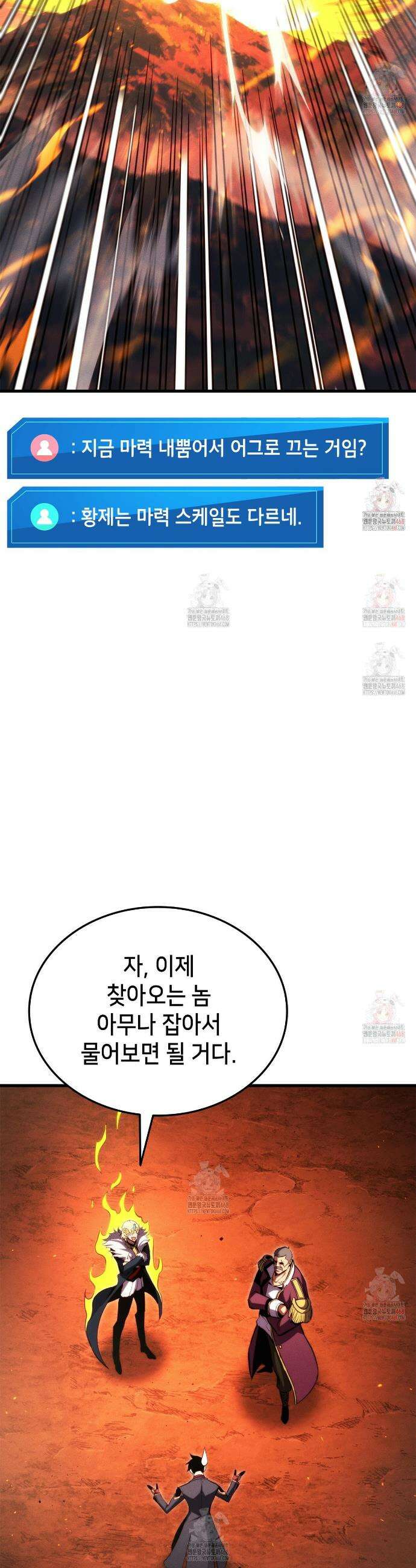 랭커의 귀환 192화 6