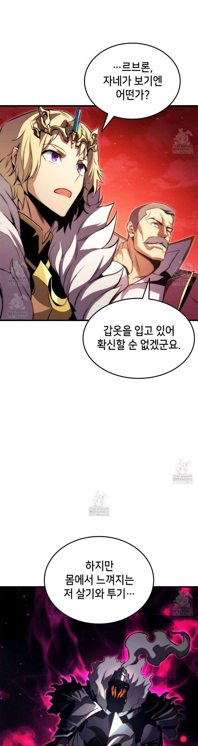랭커의 귀환 192화 11