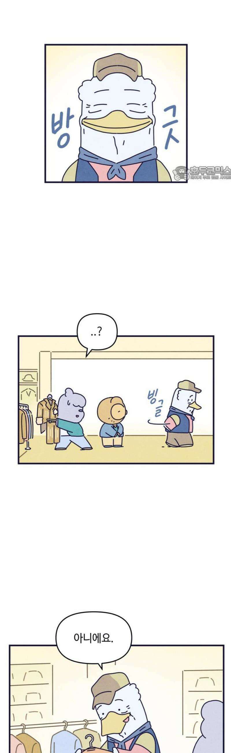 명품관의 진상 30화 - 오! 진상, 열여덟(1) 9