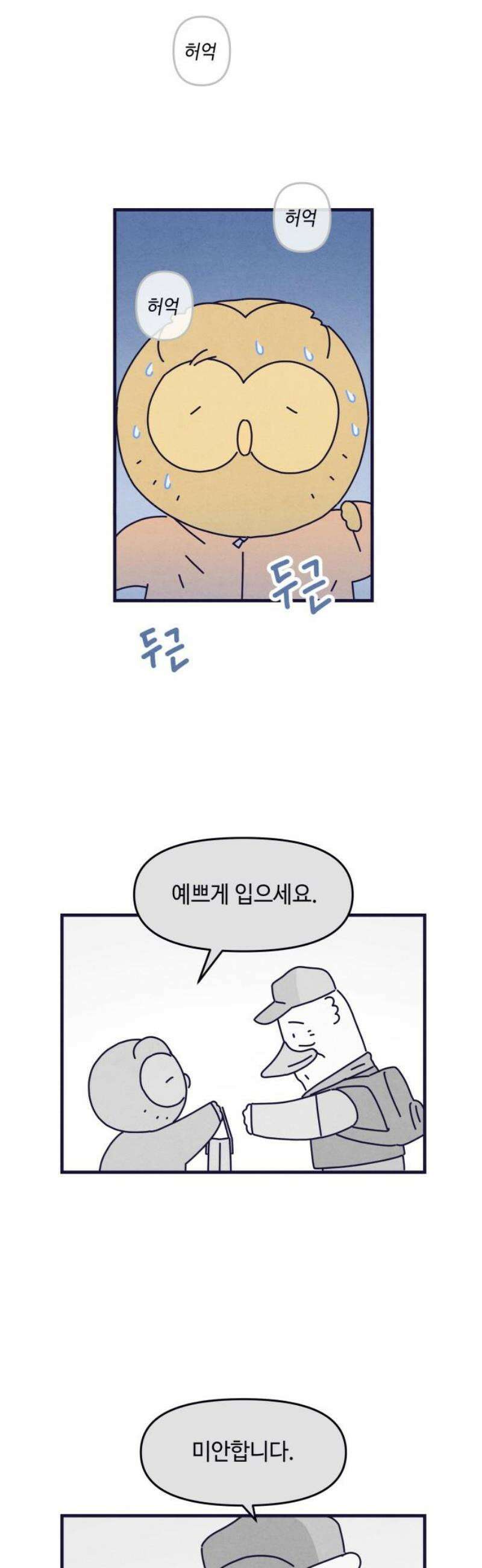 명품관의 진상 30화 - 오! 진상, 열여덟(1) 12