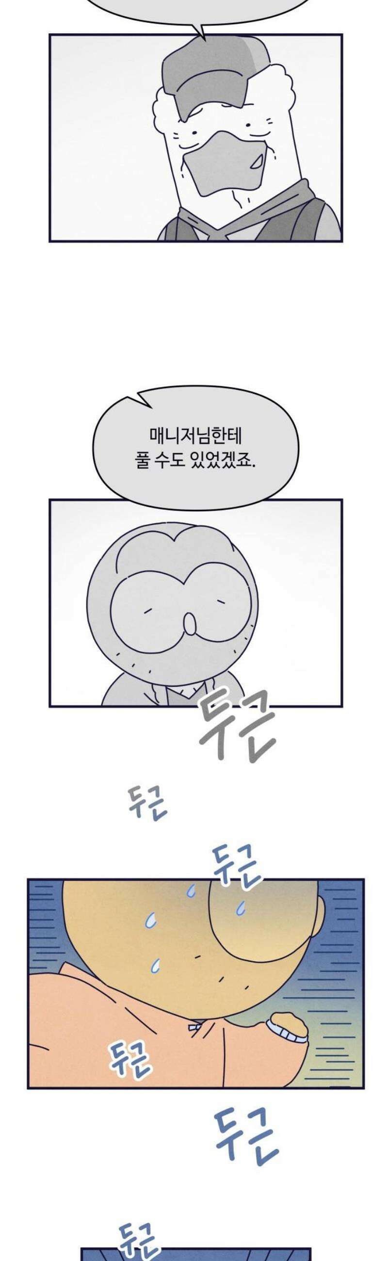 명품관의 진상 30화 - 오! 진상, 열여덟(1) 14