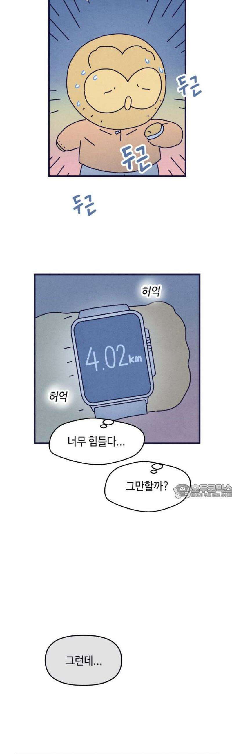 명품관의 진상 30화 - 오! 진상, 열여덟(1) 15