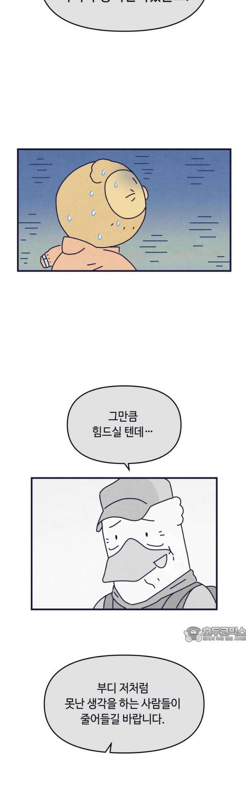 명품관의 진상 30화 - 오! 진상, 열여덟(1) 17