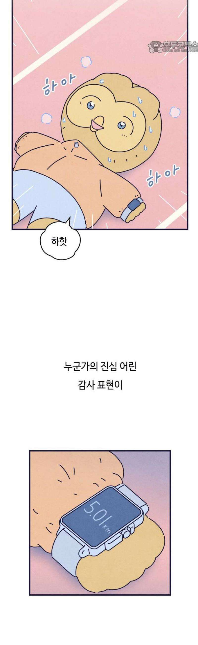 명품관의 진상 30화 - 오! 진상, 열여덟(1) 22