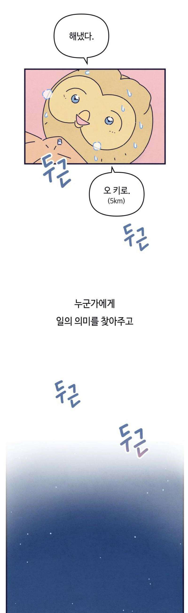 명품관의 진상 30화 - 오! 진상, 열여덟(1) 23