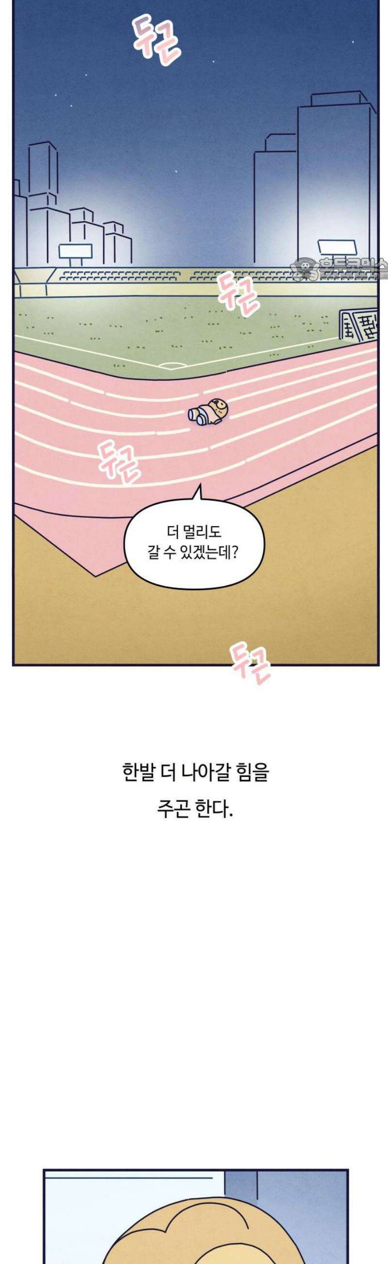 명품관의 진상 30화 - 오! 진상, 열여덟(1) 24