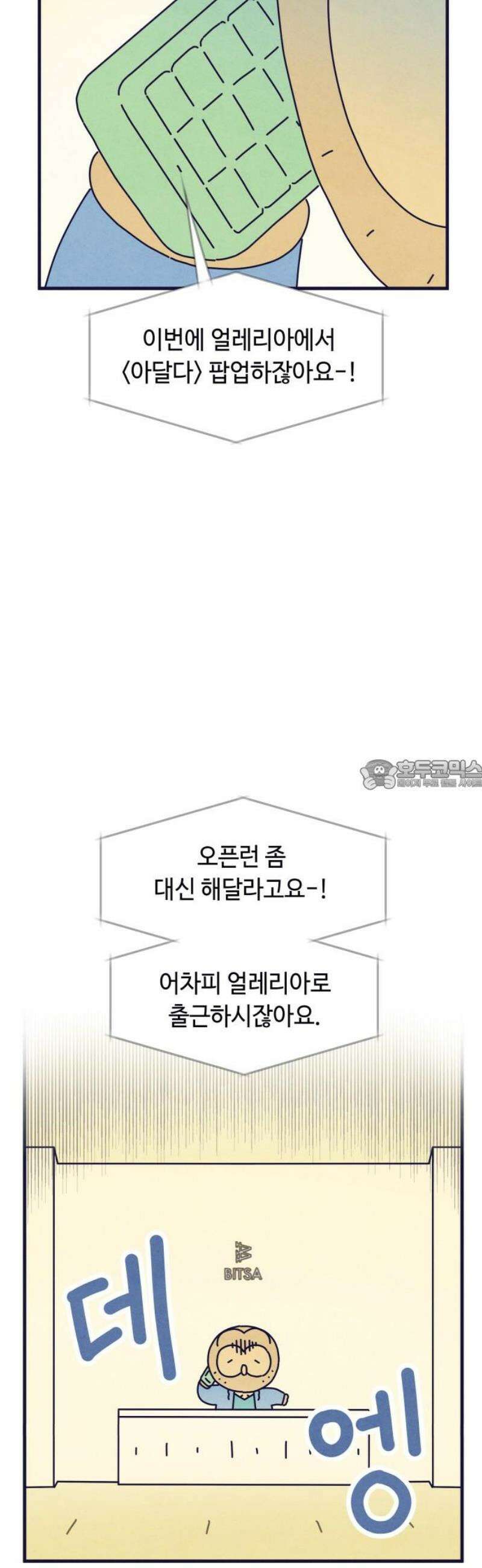 명품관의 진상 30화 - 오! 진상, 열여덟(1) 28