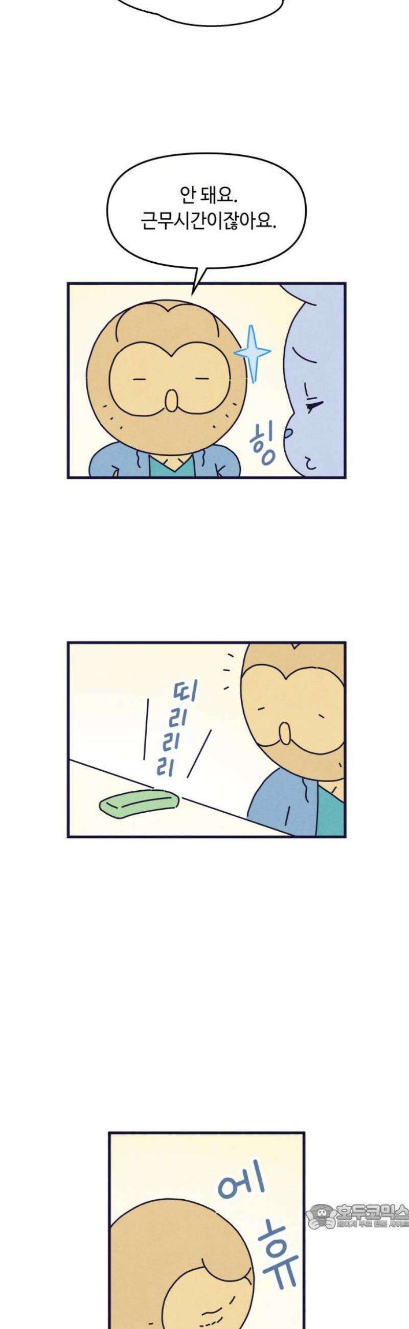 명품관의 진상 30화 - 오! 진상, 열여덟(1) 34