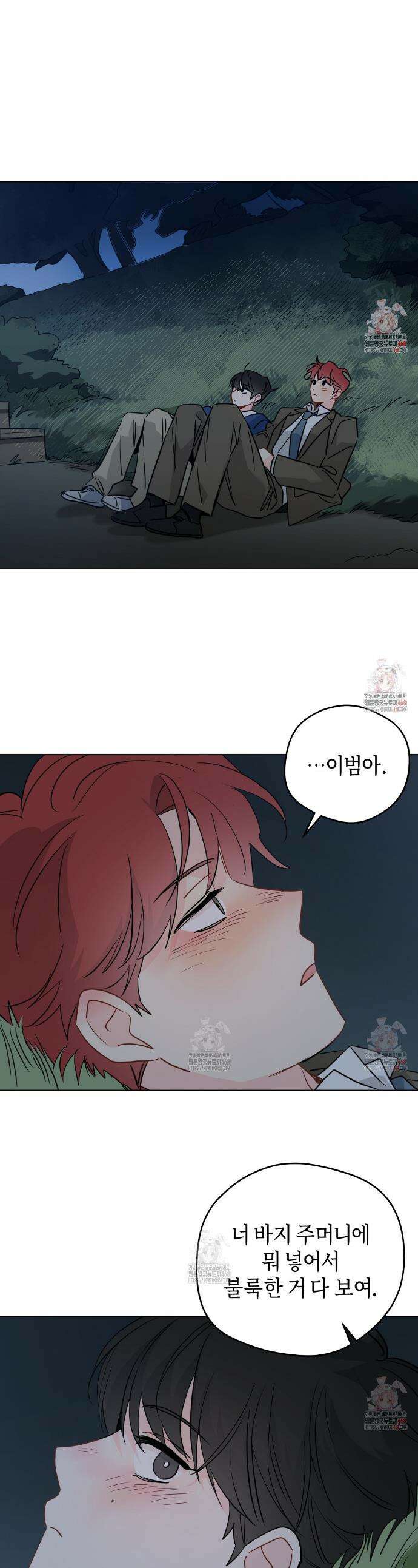 꿈자리가 이상한데요?! 외전 16화 1