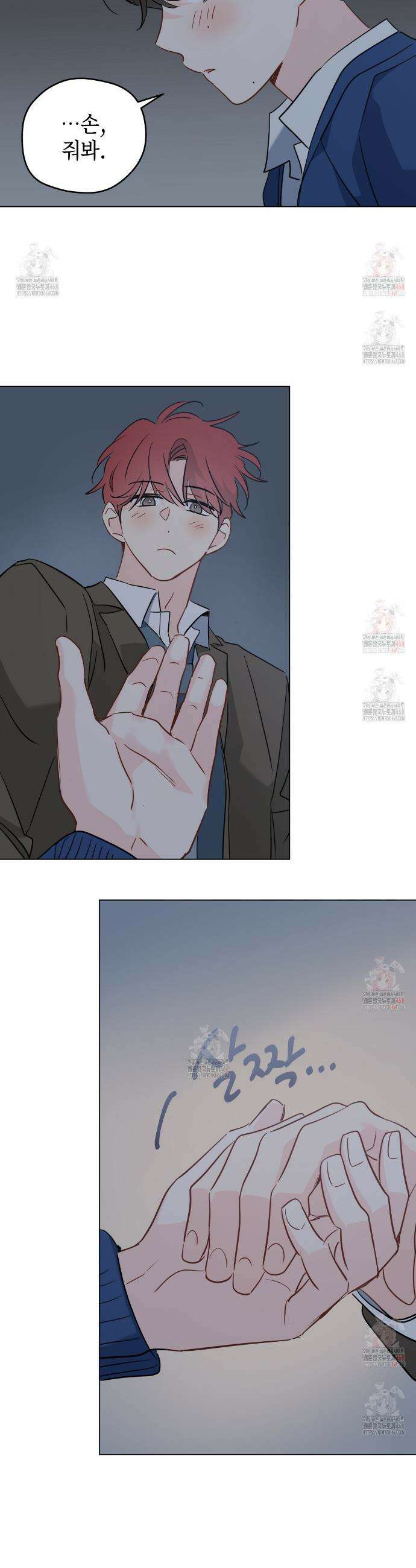꿈자리가 이상한데요?! 외전 16화 4