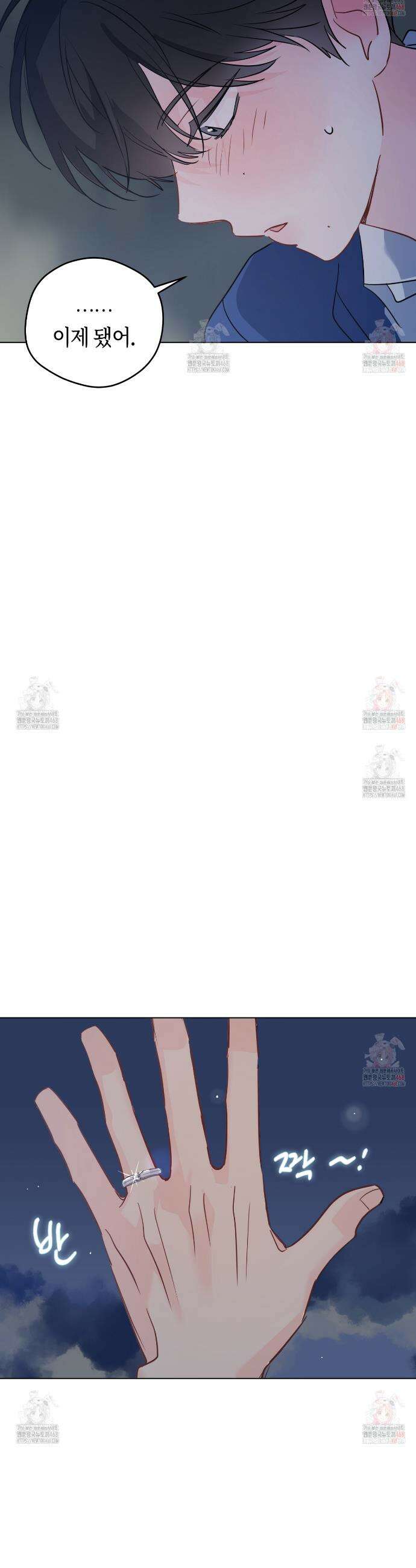 꿈자리가 이상한데요?! 외전 16화 6