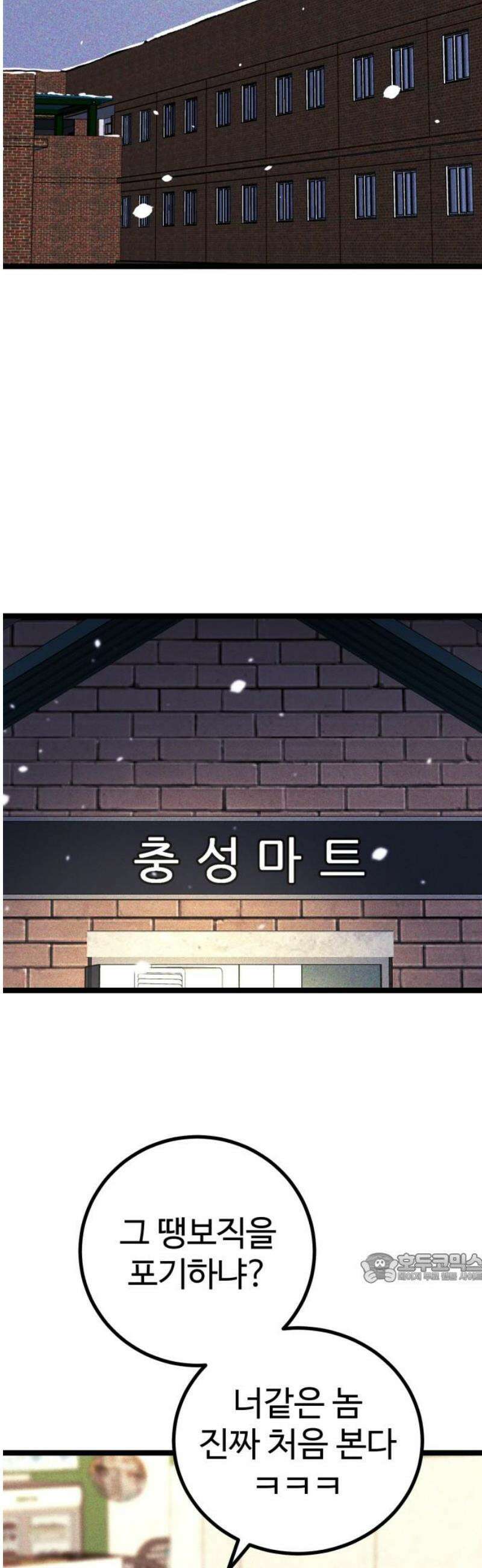 동반입대 20화 - 폭발 2