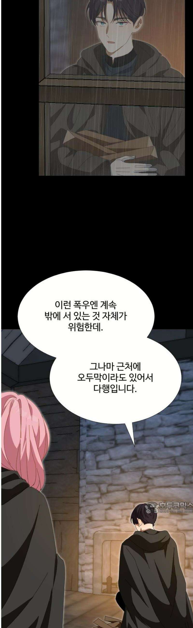 레베카의 기도 23화 새사냥4 2