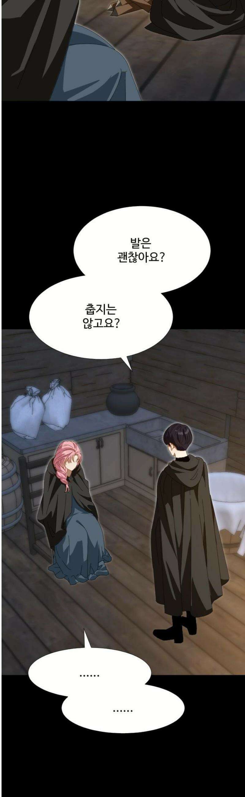 레베카의 기도 23화 새사냥4 3