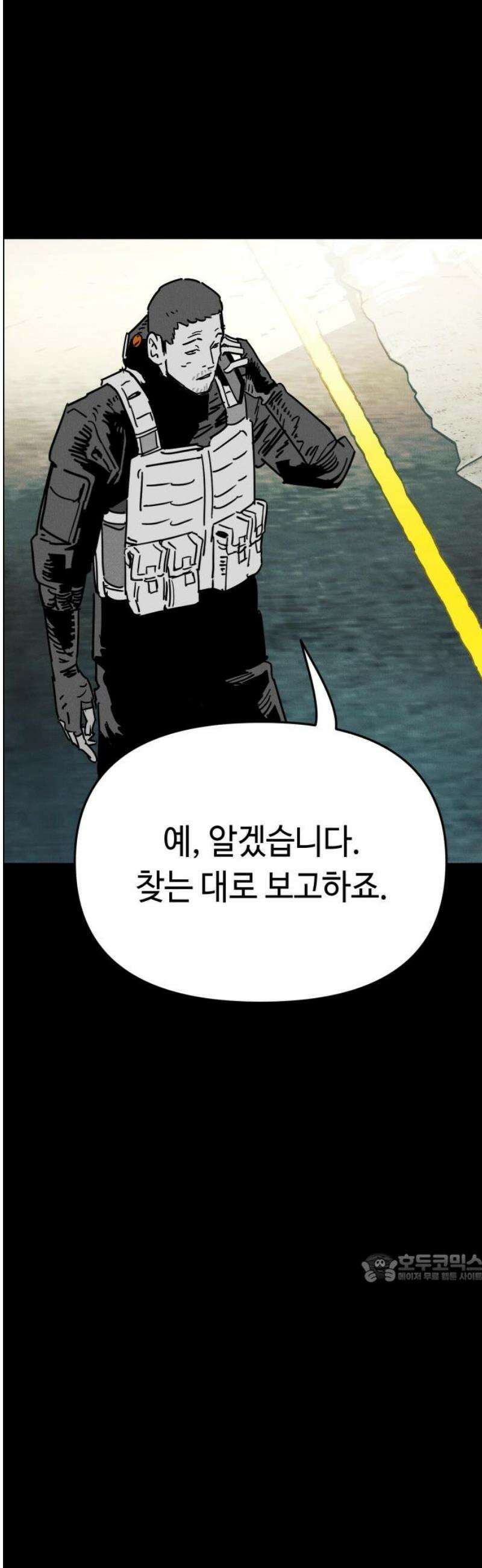 좀비상조 42화 2