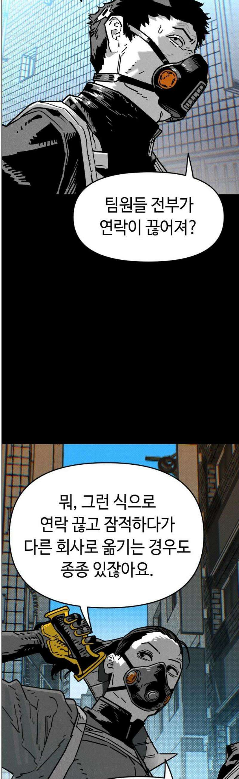 좀비상조 42화 5