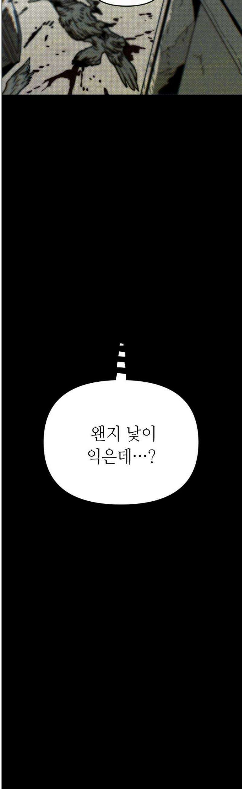 좀비상조 42화 8