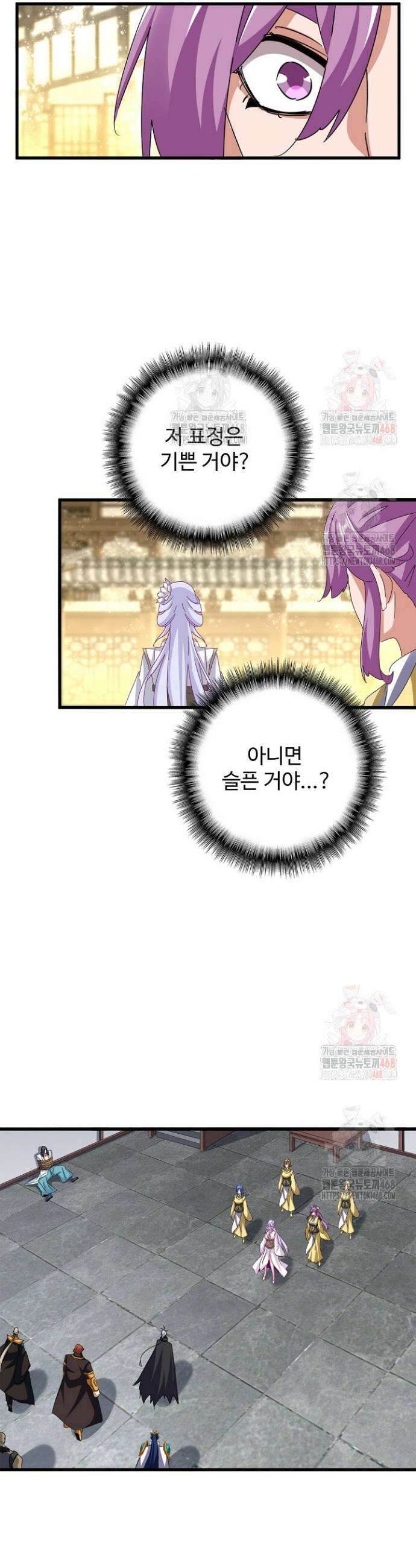 마황의 귀환 528화 8