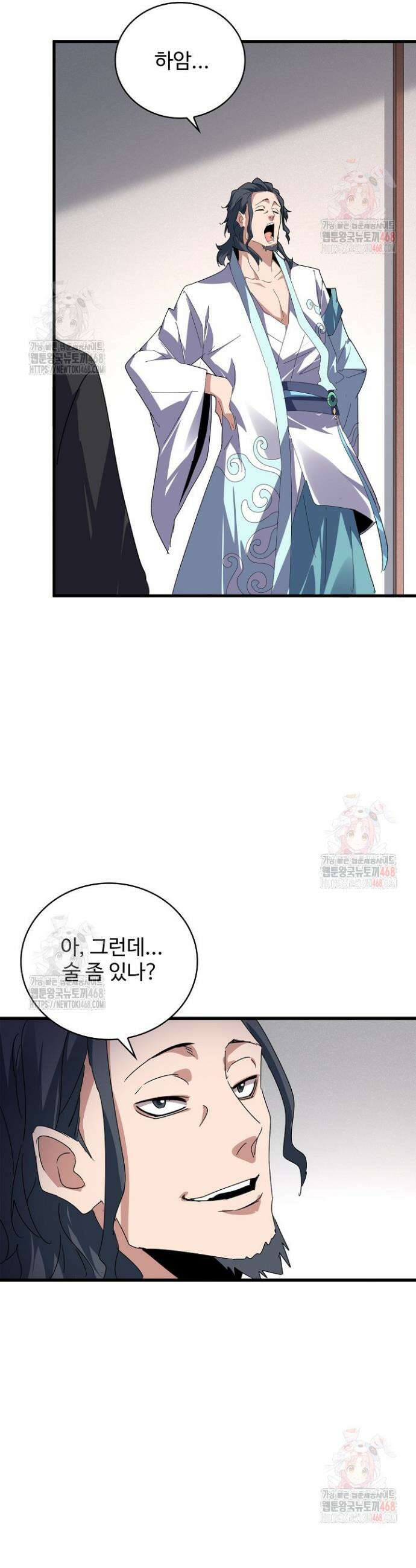 마황의 귀환 528화 32