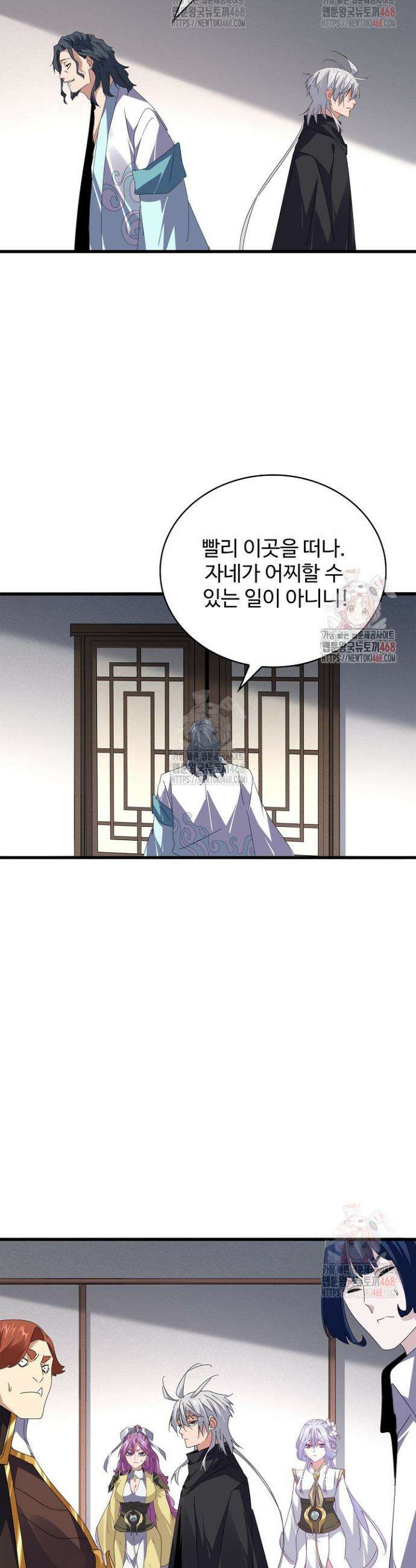 마황의 귀환 528화 37